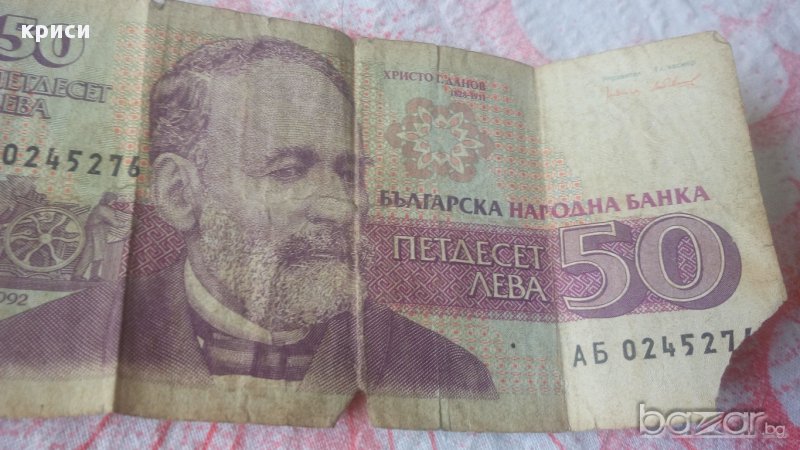 стара банкнота  и монета за колекционери, снимка 1