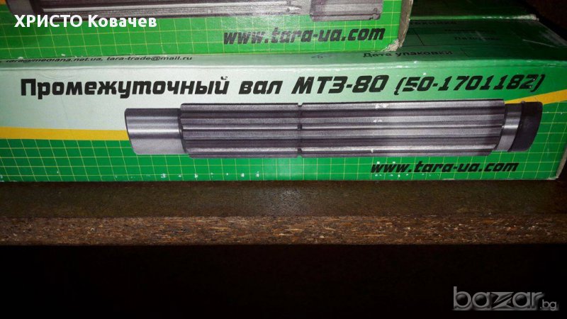 кух вал мтз болгар тк 80, снимка 1
