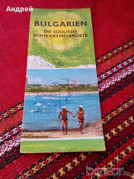 Брошура Балкантурист, снимка 1