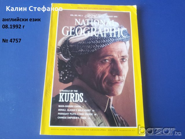  National Geographic на английски, немски, турски, румънски , снимка 10 - Чуждоезиково обучение, речници - 16096761