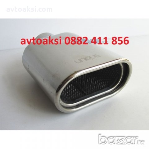 Накрайник Неръждаем за ауспух универсален Модел:US0061А