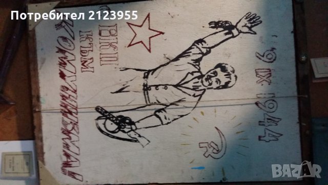 С БКП-Напред