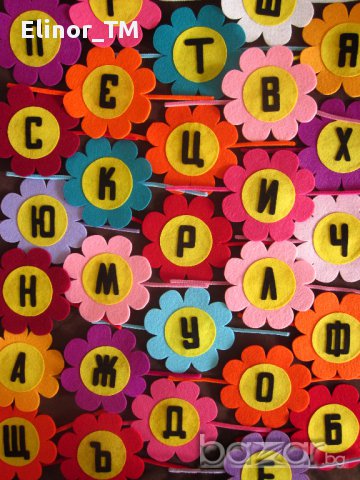 Гривни с букви за "Празника на буквите", снимка 8 - Други - 10248463