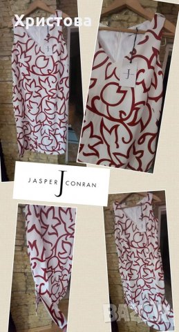 Нова маркова рокля 