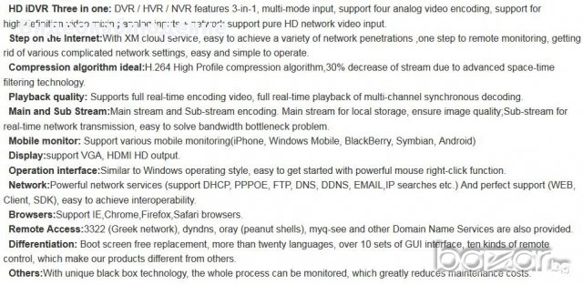 FULL HD 960H/AHDM/720P/1080P/1080N Хибридeн AHD 16 Канален NVR DVR 960H/AHD-М/720Р/1080Р и IP Камери, снимка 16 - Камери - 13285504