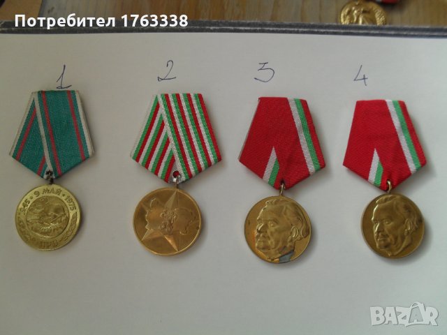 Медали (медал), почетни знаци значки (значка) от СОЦА (колекции), снимка 1 - Колекции - 24511583