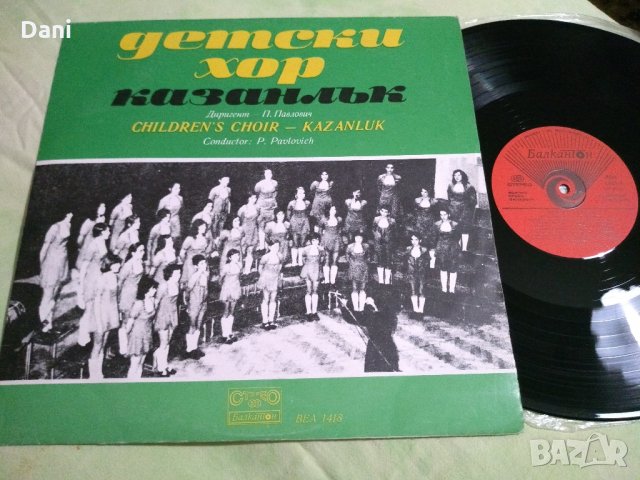 ВЕА 1418 -  Детски хор Казанлък 