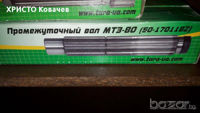 кух вал мтз болгар тк 80