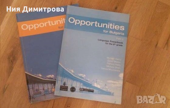 Учебници, снимка 3 - Учебници, учебни тетрадки - 22640769