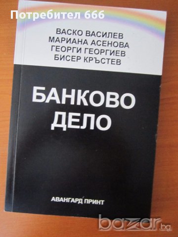 Учебници по икономика на туризма, снимка 6 - Учебници, учебни тетрадки - 14368077
