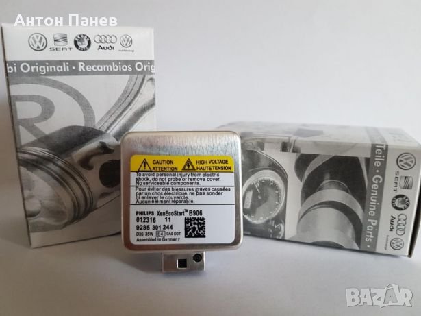 D1S-D3S VAG Group PHILIPS 35w от Германия! ЧИСТО НОВИ !!! Оригинални ВАГ- PHILIPS!, снимка 11 - Аксесоари и консумативи - 21353771