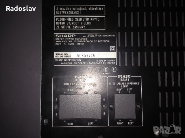 Sharp SX-8800H(GY) части , снимка 6 - Ресийвъри, усилватели, смесителни пултове - 21885841