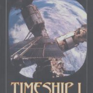 Timeship I. Пътешествието. Книга 1, снимка 1 - Художествена литература - 12398890