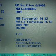 HP Pavilion dv9225us двуядрен с камера и HDMI, снимка 2 - Лаптопи за дома - 8256517