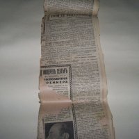"Сузи се подхлъзва" вестникарска подшивка от 1942г., снимка 5 - Други ценни предмети - 19161209
