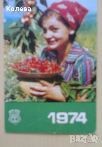 ДЗИ. Календарчета  , снимка 1