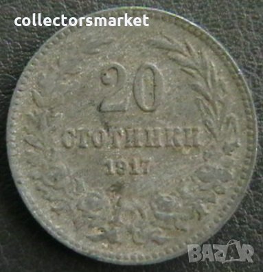 20 стотинки 1917, Царство България, снимка 1