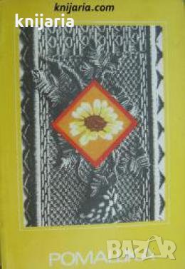 Ромашка , снимка 1