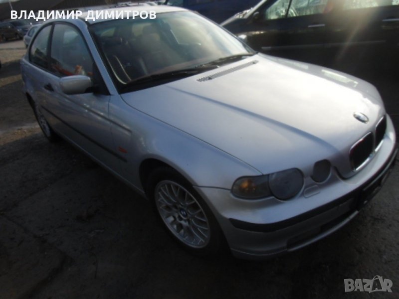 BMW 320 COMPACT - САМО ЗА ЧАСТИ, снимка 1