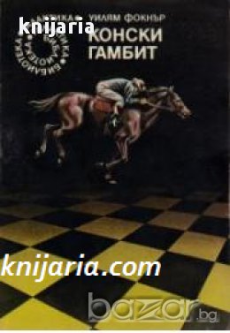 Библиотека Галактика номер 40: , снимка 1