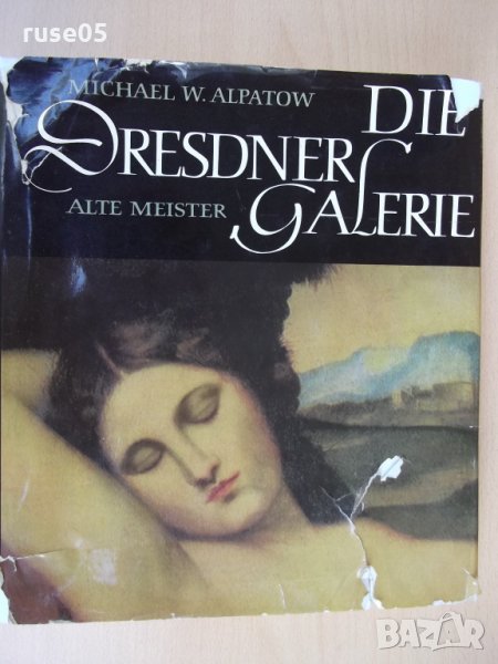 Книга "Die Dresdner galerie.Alte meister-M.Alpatow"-436 стр., снимка 1