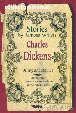 Stories by famous: Charles Dickens. Bilingual stories