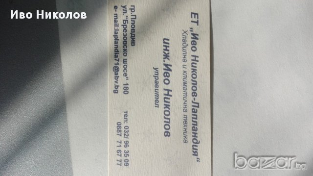 Ремонти на хладилници - монтаж и поддръжка - в Пловдив ТОП цени — Bazar.bg