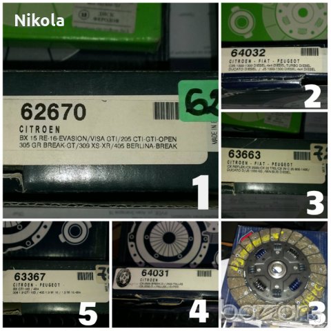 Съединител феродов /диск/ за Citroën –citroën – C25/1000 D 4x4 & 