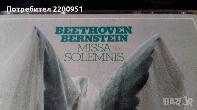 L.V.BEETHOVEN, снимка 2 - CD дискове - 24479553