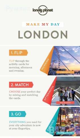Lonely Planet Make My Day London (Travel Guide) / Туристически пътеводител за Лондон, снимка 2 - Други - 22989681
