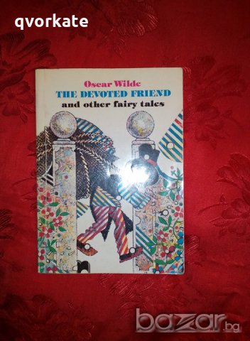 The devoted friend and other fairy tales - Oscar Wilde, снимка 1 - Художествена литература - 19949025