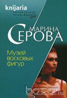 Музей восковых фигур 