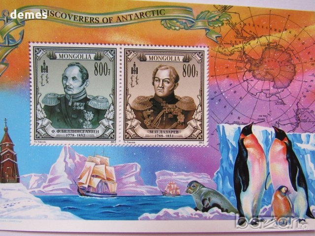 Блок марки Откривателите на Антарктика, Монголия, нова, минт
