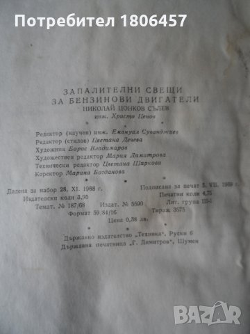 запалителни свещи за автомобилни и мотоциклетни двигатели, снимка 7 - Други - 22931808