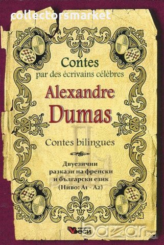 Contes par des ecrivains celebres: Alexandre Dumas - Contes bilinguess, снимка 1 - Чуждоезиково обучение, речници - 20137068