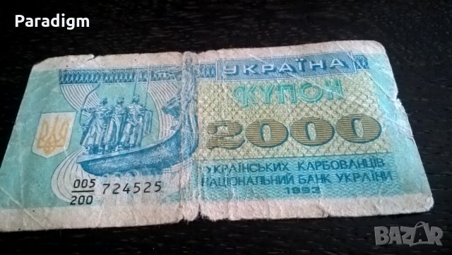 Банкнота - Украйна - 2000 карбованци | 1993г., снимка 1 - Нумизматика и бонистика - 25894910