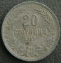20 стотинки 1917, Царство България, снимка 1