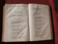 Вестник Европы-Санкт Петербург 1882г., снимка 10
