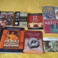 12 исторически книги, Египет на фараоните, Римски градове в България и др., много запазени, снимка 1 - Специализирана литература - 17081769