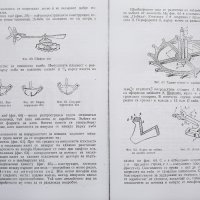 ЧАСОВНИКАРСКА ЛИТЕРАТУРА ЗА MЕХАНИЧНИ ЧАСОВНИЦИ. ЧАСОВНИКАРСКИ УЧЕБНИК , снимка 8 - Специализирана литература - 21099626