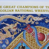  Блок марка Шампиони по борба-1998,Монголия, снимка 2 - Филателия - 22389820