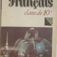  Френски език за 10 -ти клас , снимка 1 - Чуждоезиково обучение, речници - 14162388