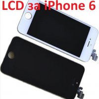 Дисплей Айфон iPhone 6 бял/черен (комплект с тъчскрийн), снимка 1 - Резервни части за телефони - 24373575