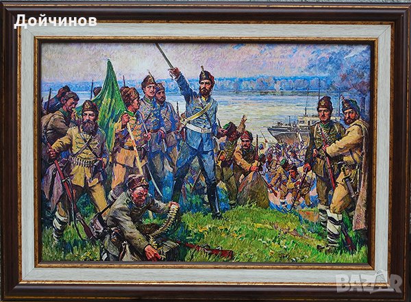 Христо Ботев с четата слиза на Козлодуйския бряг, Димитър Гюдженов, картина , снимка 1