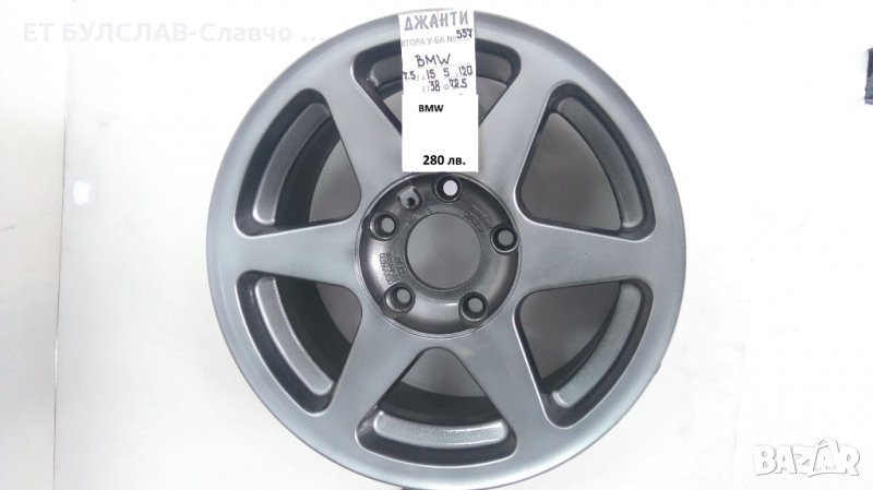 Джанти за BMW-№537-15 цола,БУЛСЛАВ, снимка 1