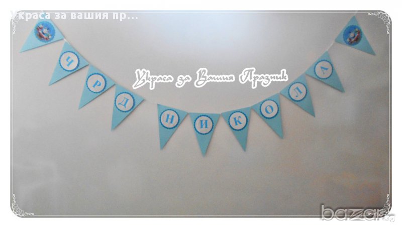 надпис за детски рожден ден с Влакчето Томас, снимка 1