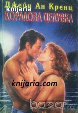 Коралова целувка , снимка 1