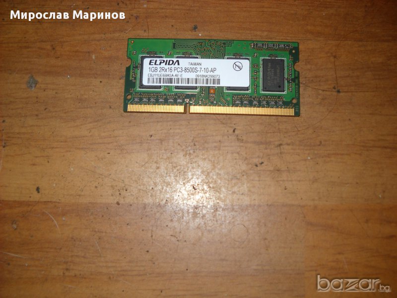 8.Ram за лаптоп DDR3 1066 MHz,PC3-8500,1Gb,ELPIDA, снимка 1