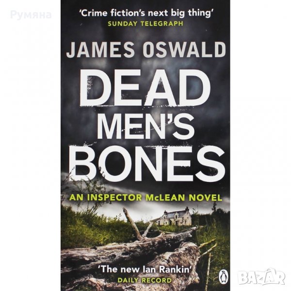 Dead Men's Bones / Кости на мъртвите мъже, снимка 1