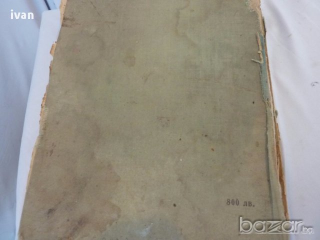 книга Мъртви Души  Н,В,Гогол, снимка 7 - Художествена литература - 17715693